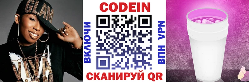 Кодеиновый сироп Lean напиток Lean (лин)  Купить  Ижевск 