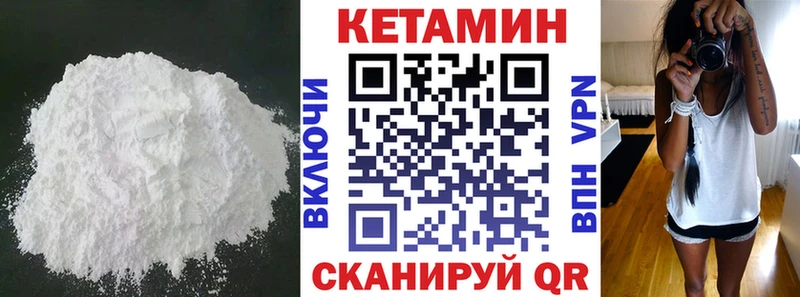 КЕТАМИН ketamine  Купить закладки  Ижевск 