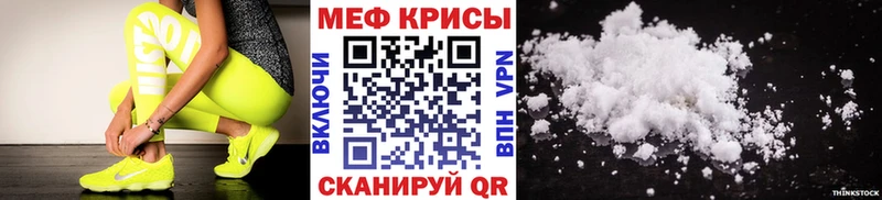 Меф 4 MMC Купить где Ижевск