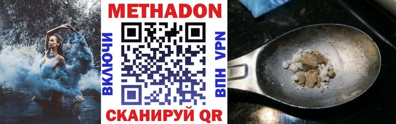 МЕТАДОН кристалл  Купить закладки  Ижевск 